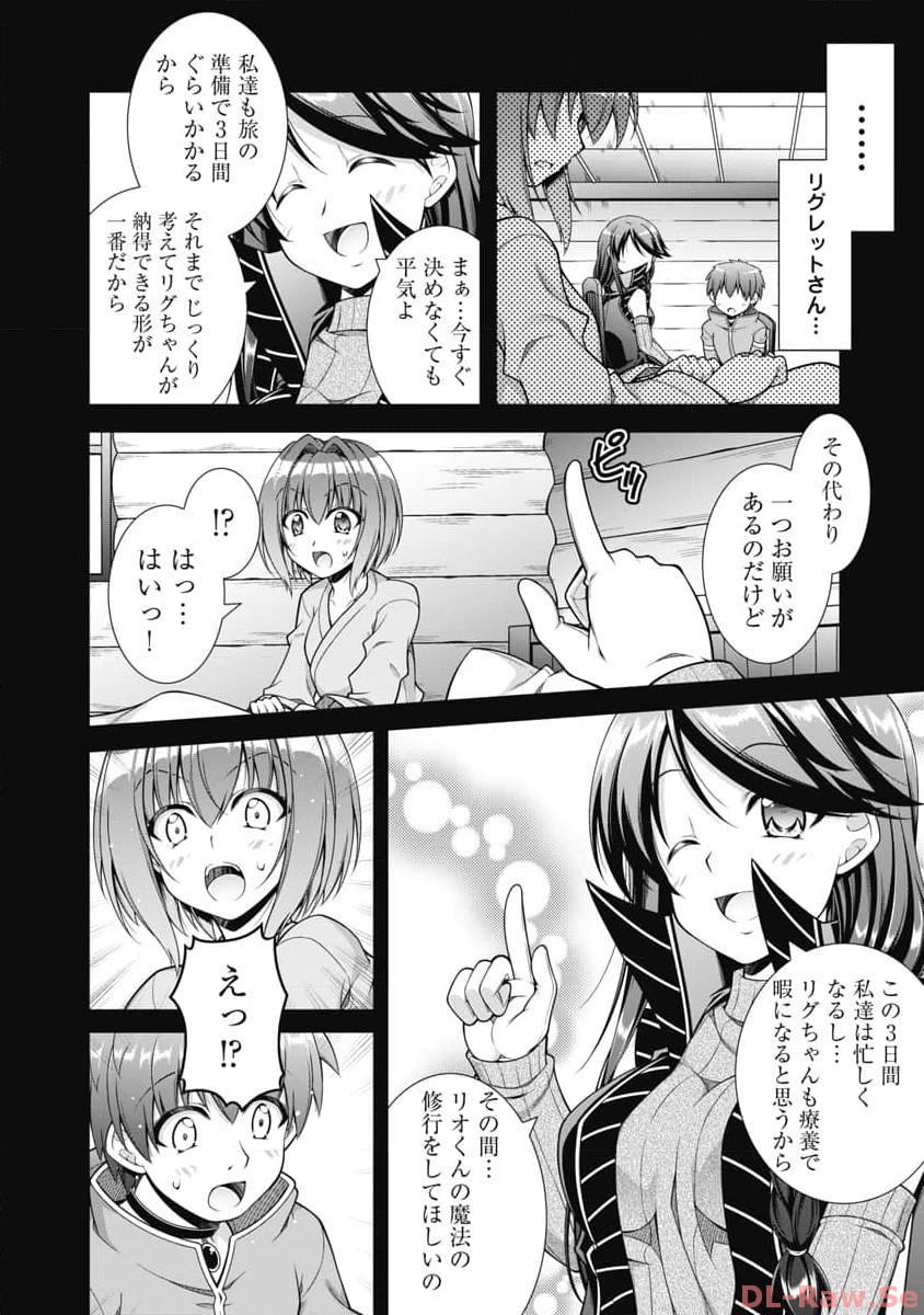 果て戻る異世界転生～何回やっても幼馴染に辿り着けない～ 第15話 - Page 8