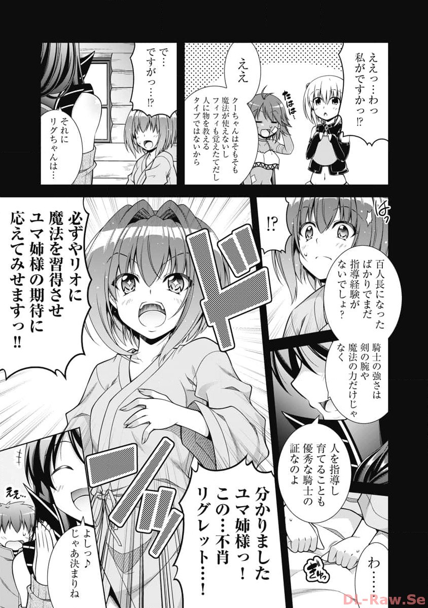 果て戻る異世界転生～何回やっても幼馴染に辿り着けない～ 第15話 - Page 9