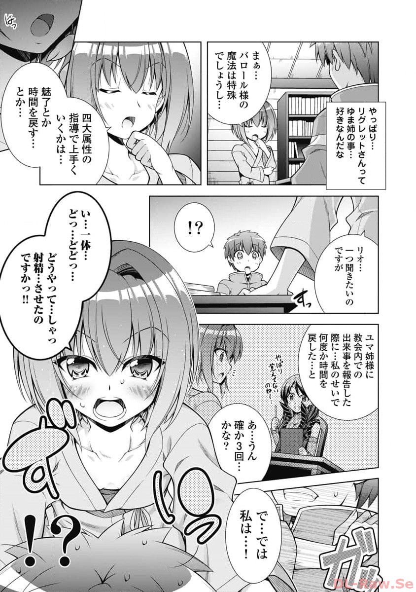 果て戻る異世界転生～何回やっても幼馴染に辿り着けない～ 第15話 - Page 11