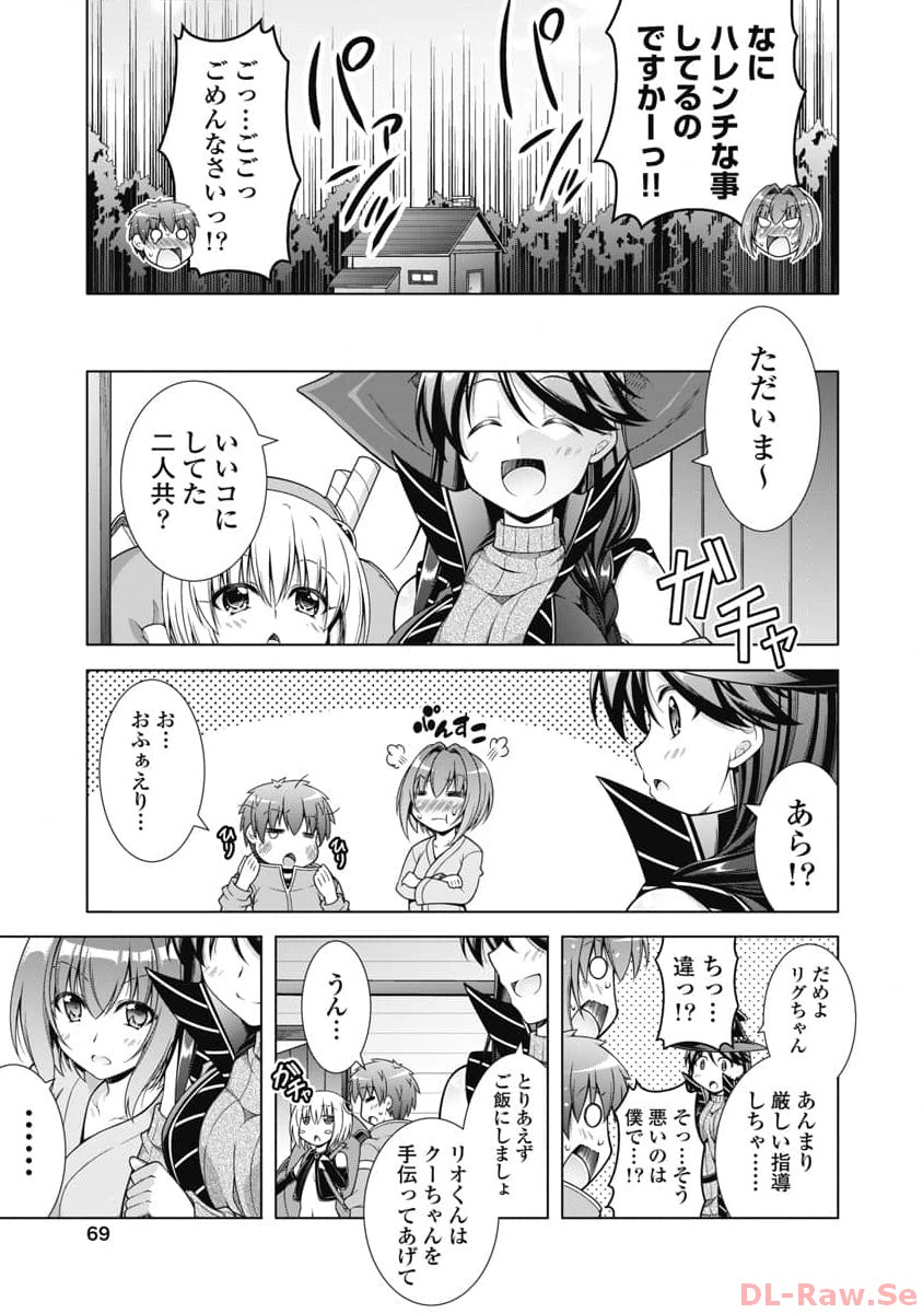 果て戻る異世界転生～何回やっても幼馴染に辿り着けない～ 第15話 - Page 19