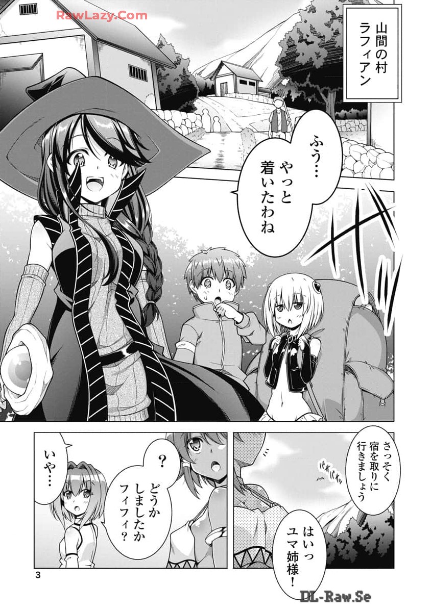 果て戻る異世界転生～何回やっても幼馴染に辿り着けない～ 第19話 - Page 1