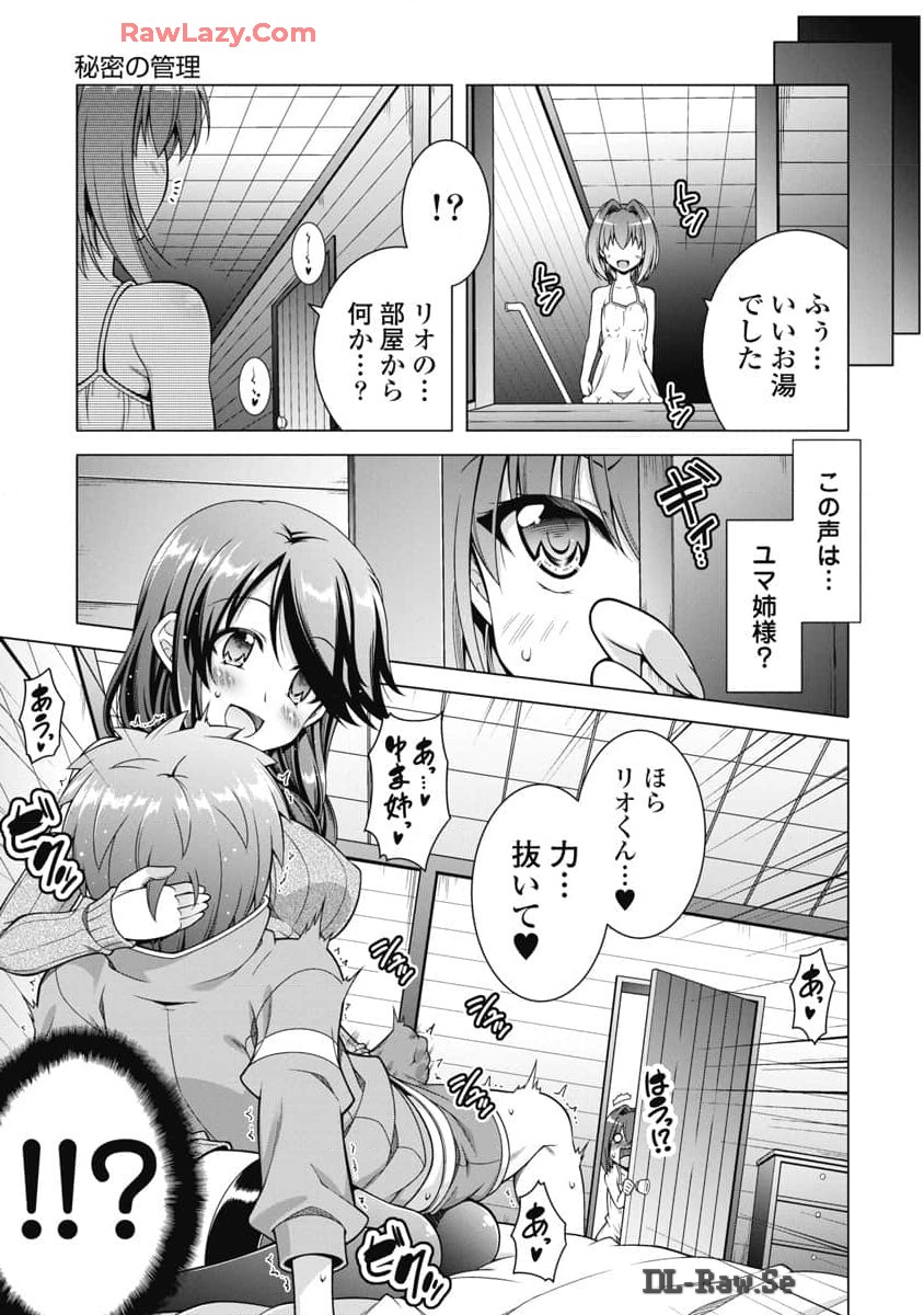 果て戻る異世界転生～何回やっても幼馴染に辿り着けない～ 第19話 - Page 9