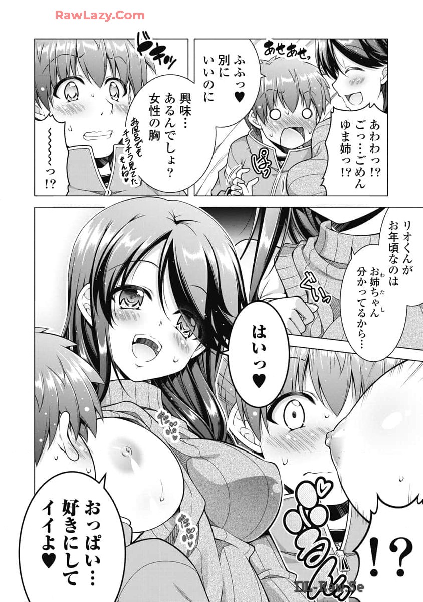 果て戻る異世界転生～何回やっても幼馴染に辿り着けない～ 第19話 - Page 12