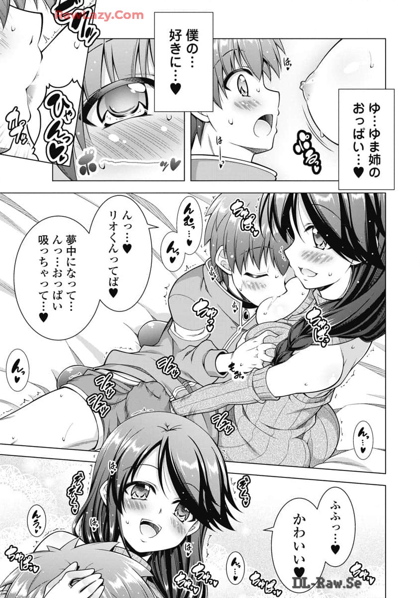 果て戻る異世界転生～何回やっても幼馴染に辿り着けない～ 第19話 - Page 13