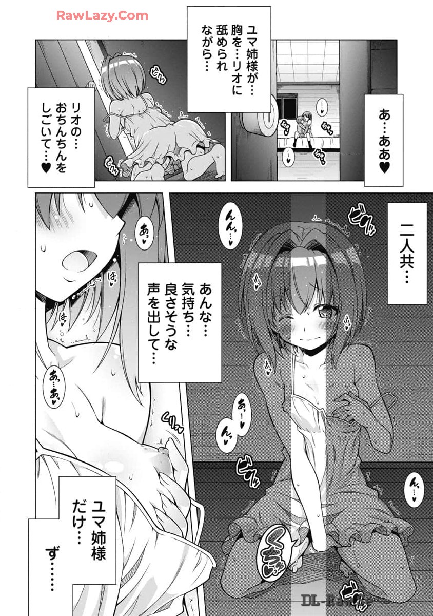 果て戻る異世界転生～何回やっても幼馴染に辿り着けない～ 第19話 - Page 14