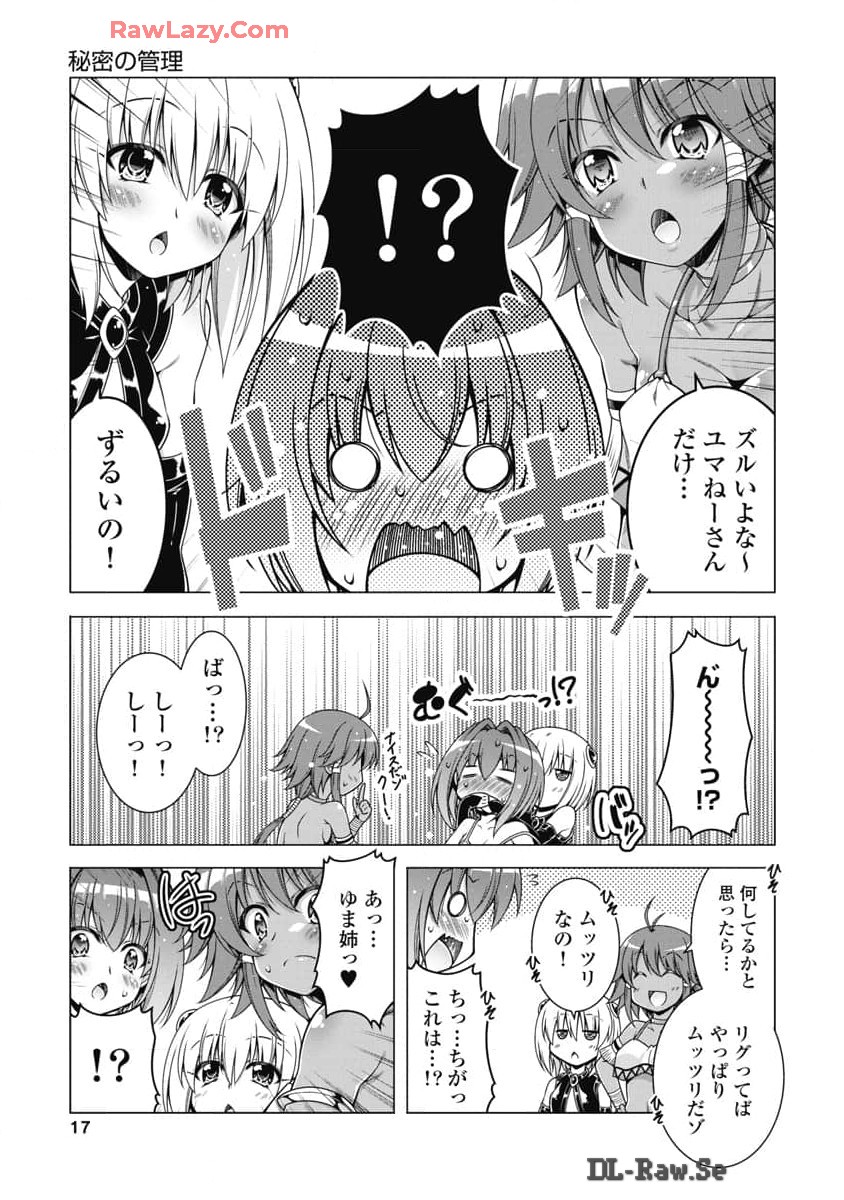 果て戻る異世界転生～何回やっても幼馴染に辿り着けない～ 第19話 - Page 15