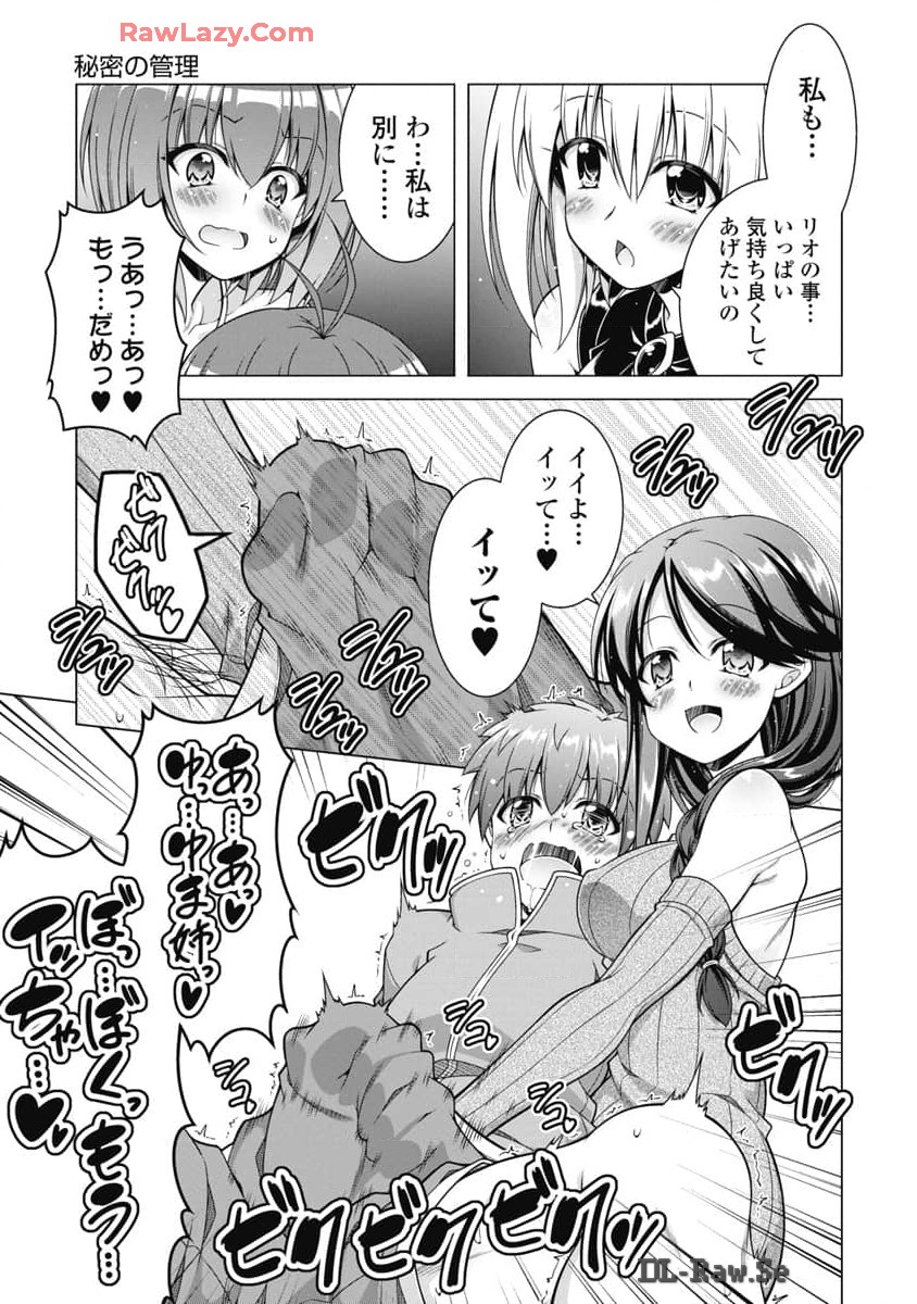 果て戻る異世界転生～何回やっても幼馴染に辿り着けない～ 第19話 - Page 17