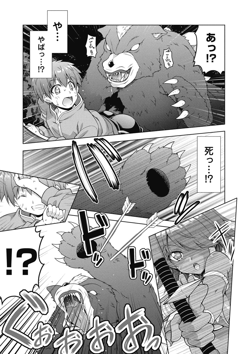 果て戻る異世界転生～何回やっても幼馴染に辿り着けない～ 第2話 - Page 7