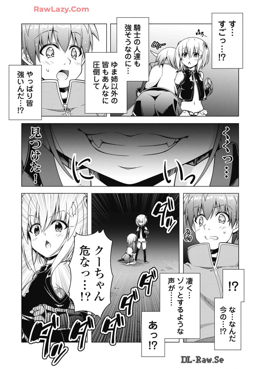 果て戻る異世界転生～何回やっても幼馴染に辿り着けない～ 第20話 - Page 11