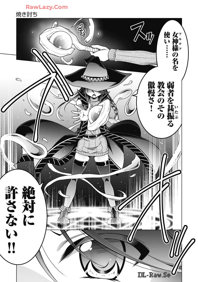 果て戻る異世界転生～何回やっても幼馴染に辿り着けない～ 第20話 - Page 19