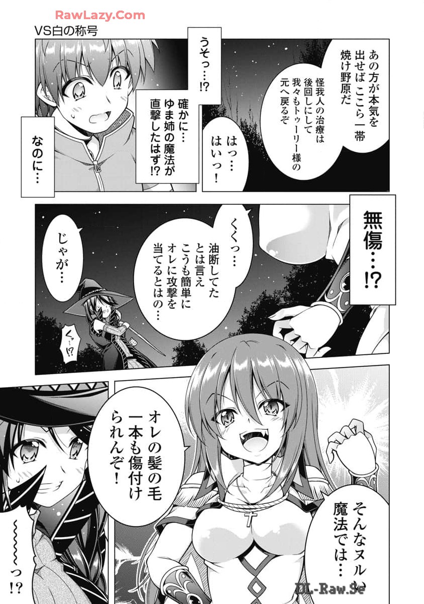 果て戻る異世界転生～何回やっても幼馴染に辿り着けない～ 第21話 - Page 7