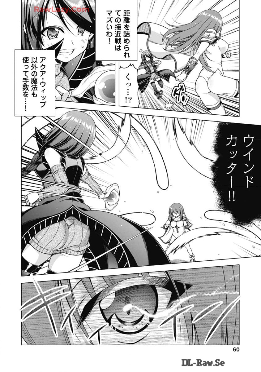 果て戻る異世界転生～何回やっても幼馴染に辿り着けない～ 第21話 - Page 10