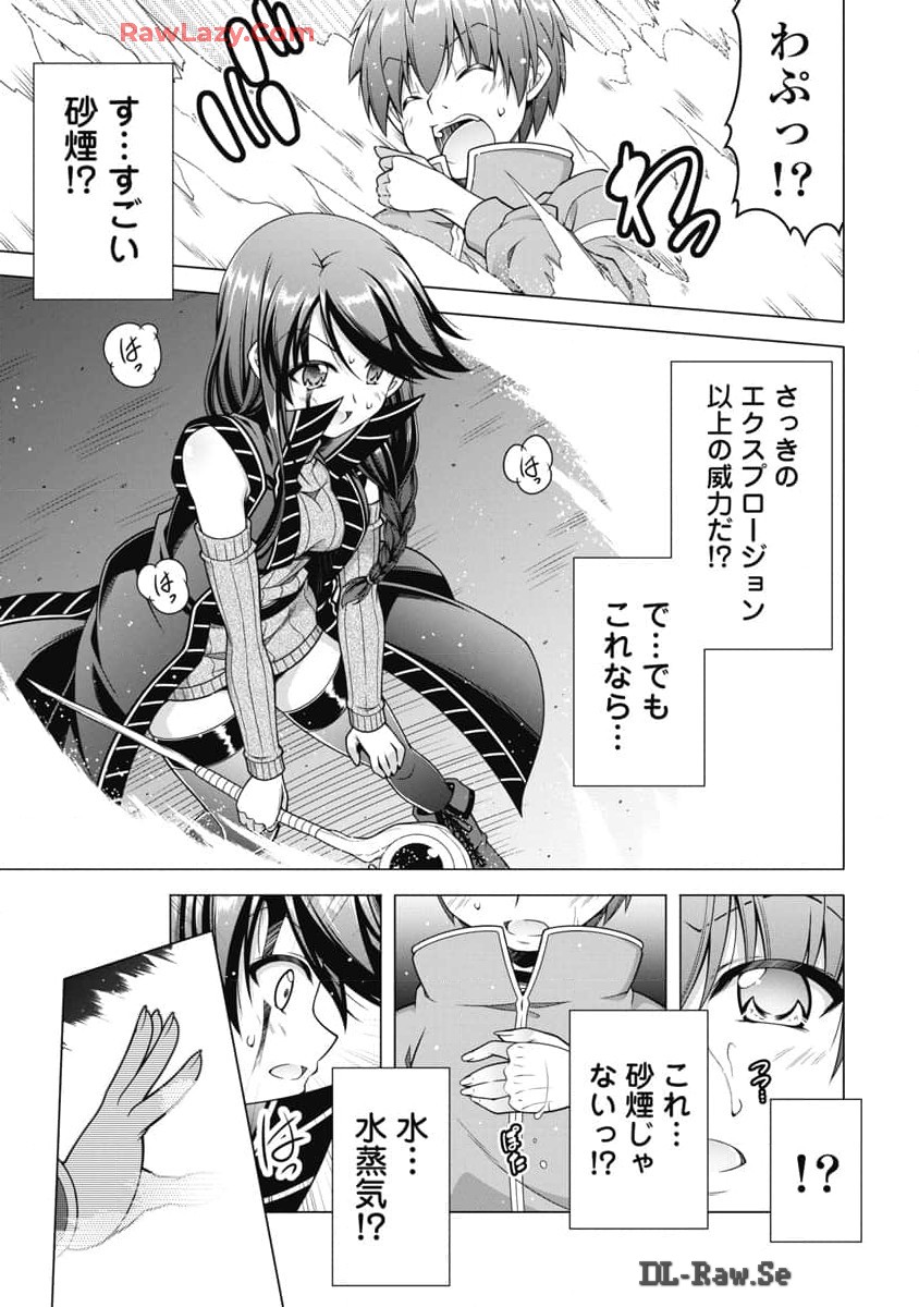 果て戻る異世界転生～何回やっても幼馴染に辿り着けない～ 第21話 - Page 19