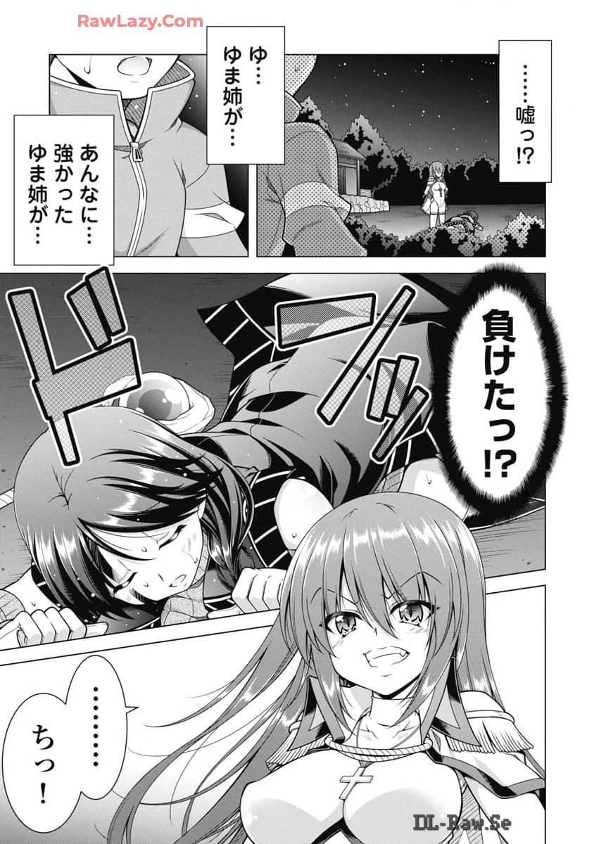 果て戻る異世界転生～何回やっても幼馴染に辿り着けない～ 第22話 - Page 5