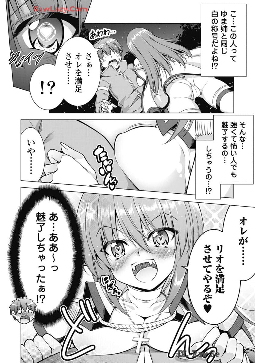 果て戻る異世界転生～何回やっても幼馴染に辿り着けない～ 第22話 - Page 10