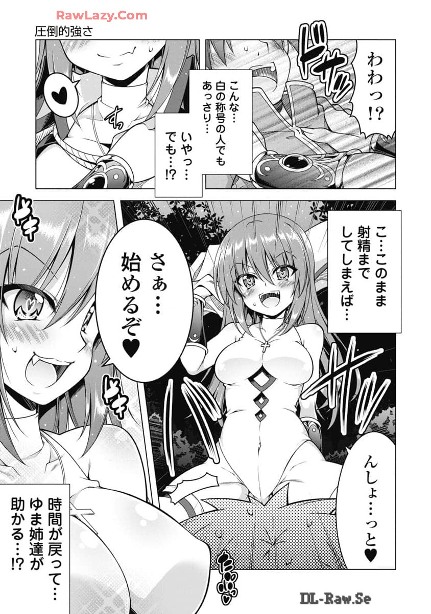 果て戻る異世界転生～何回やっても幼馴染に辿り着けない～ 第22話 - Page 11