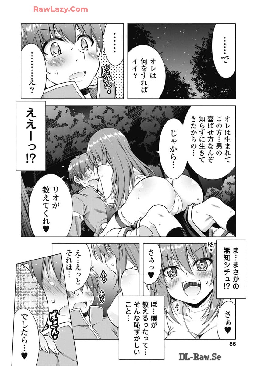 果て戻る異世界転生～何回やっても幼馴染に辿り着けない～ 第22話 - Page 12