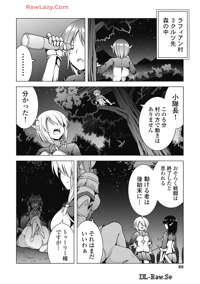 果て戻る異世界転生～何回やっても幼馴染に辿り着けない～ 第22話 - Page 14