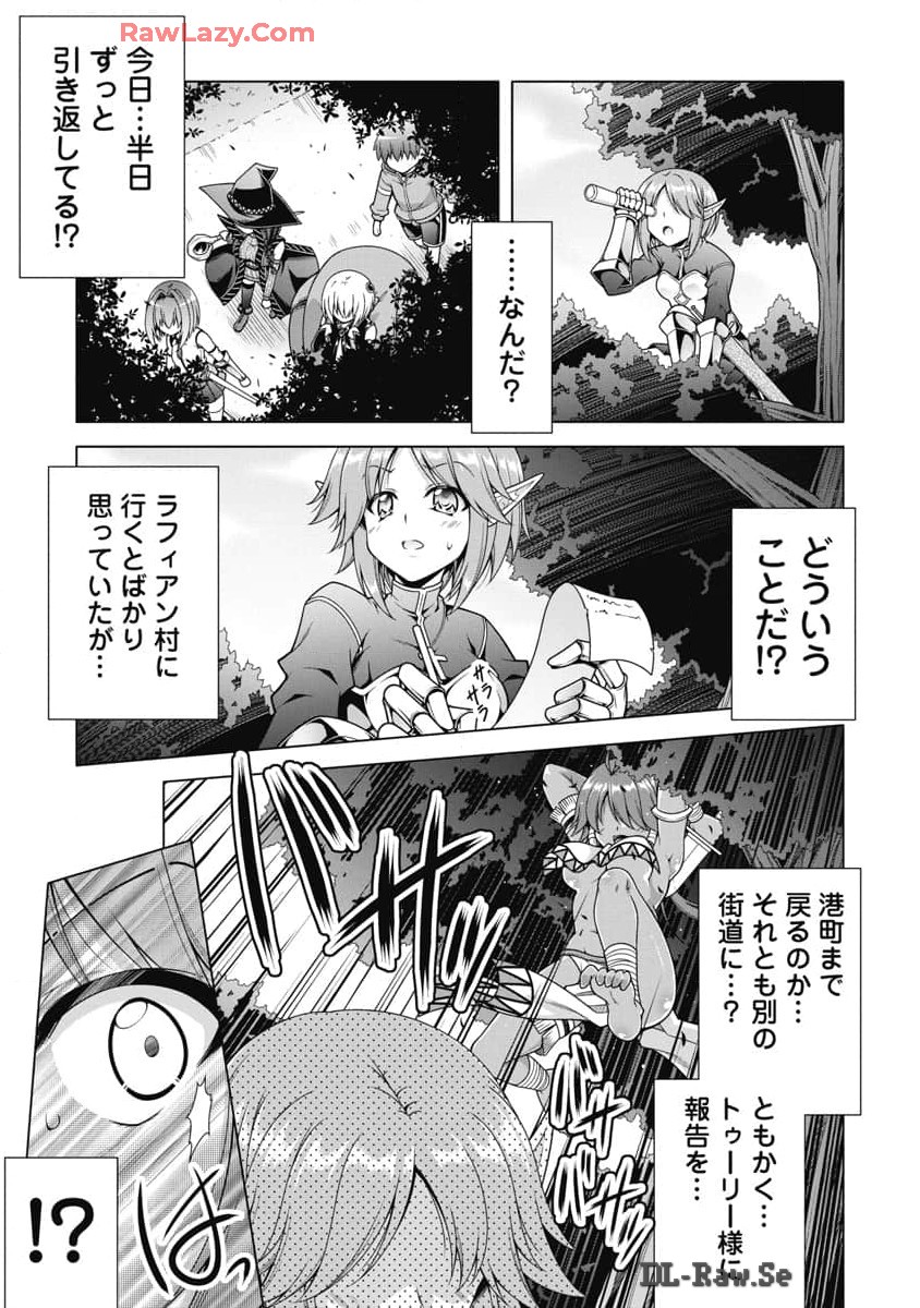 果て戻る異世界転生～何回やっても幼馴染に辿り着けない～ 第23話 - Page 1