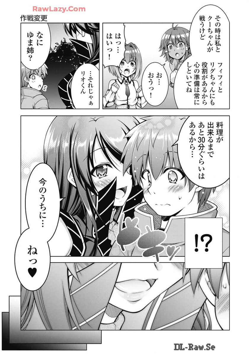 果て戻る異世界転生～何回やっても幼馴染に辿り着けない～ 第23話 - Page 17