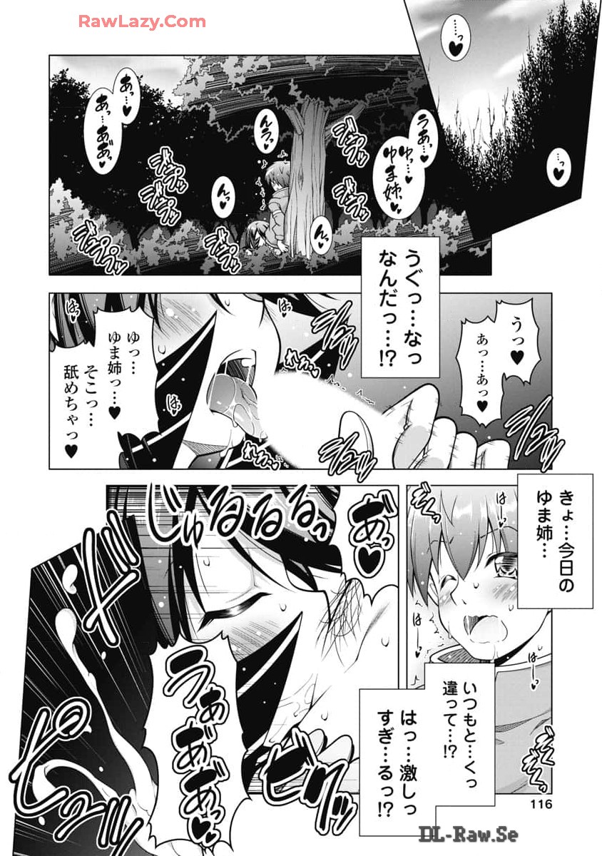 果て戻る異世界転生～何回やっても幼馴染に辿り着けない～ 第23話 - Page 18