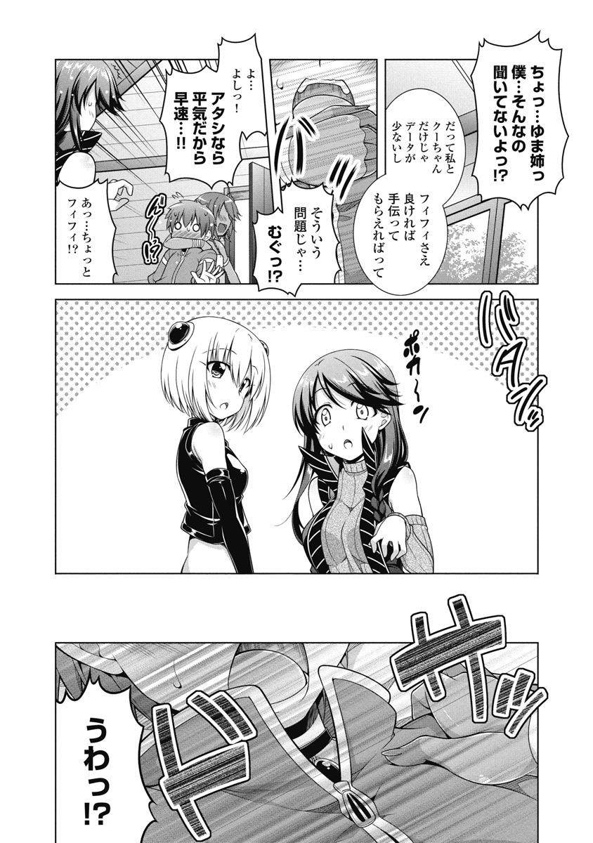 果て戻る異世界転生～何回やっても幼馴染に辿り着けない～ 第4話 - Page 12