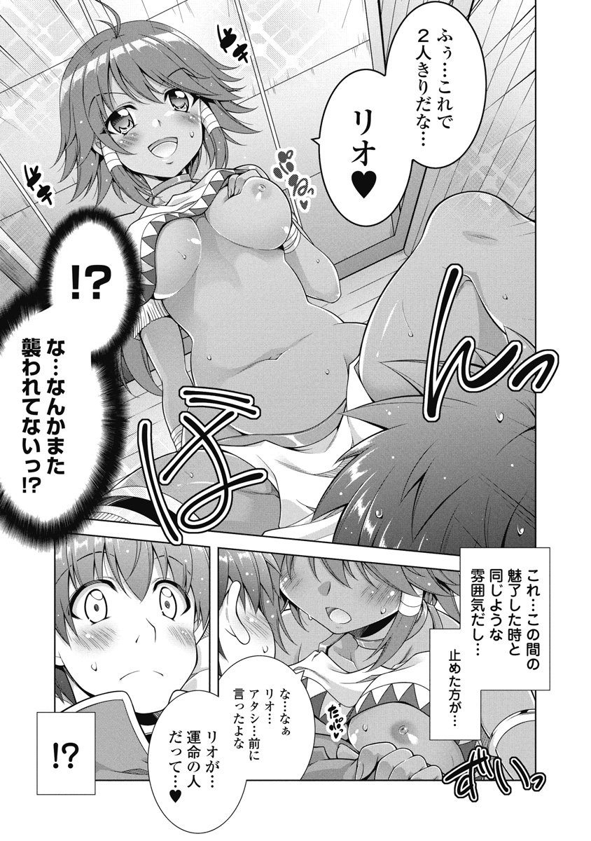 果て戻る異世界転生～何回やっても幼馴染に辿り着けない～ 第4話 - Page 13