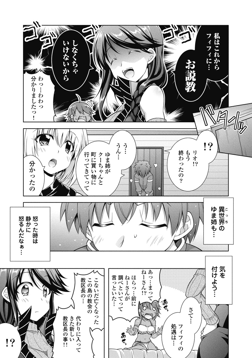 果て戻る異世界転生～何回やっても幼馴染に辿り着けない～ 第4話 - Page 19