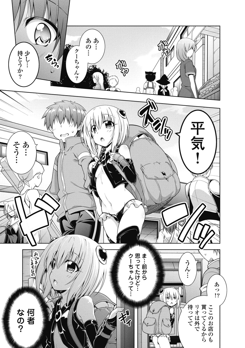 果て戻る異世界転生～何回やっても幼馴染に辿り着けない～ 第4話 - Page 22