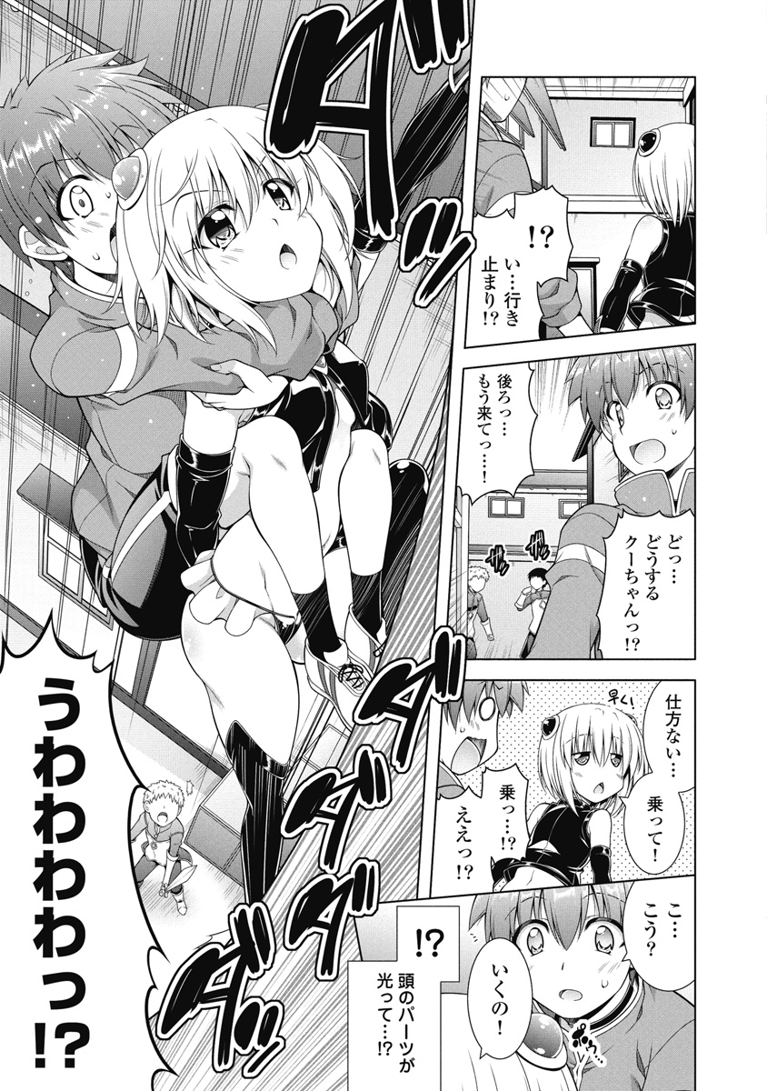 果て戻る異世界転生～何回やっても幼馴染に辿り着けない～ 第5話 - Page 6