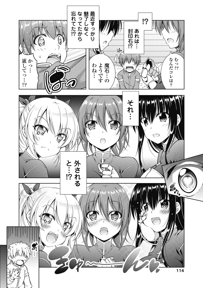 果て戻る異世界転生～何回やっても幼馴染に辿り着けない～ 第5話 - Page 11