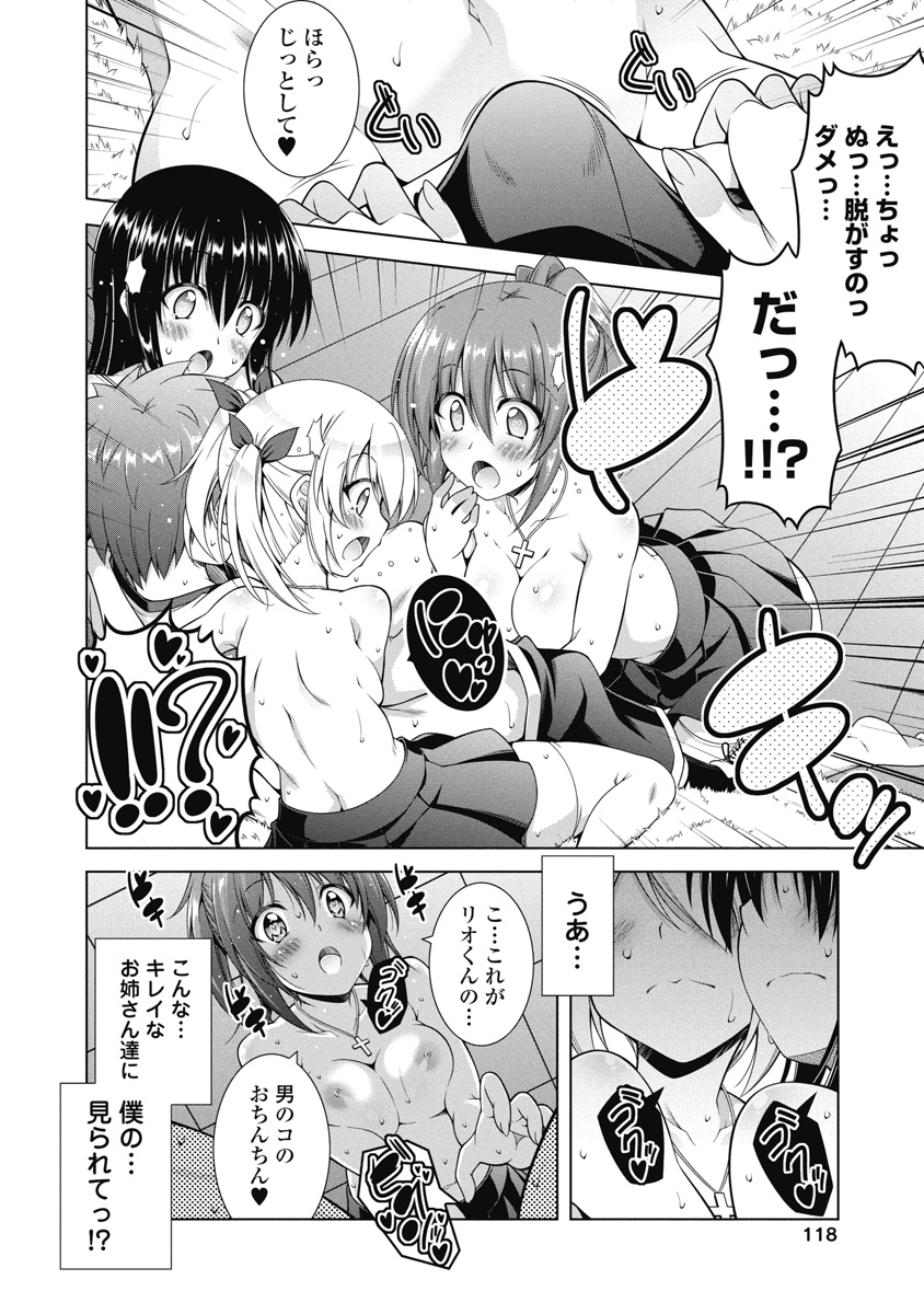 果て戻る異世界転生～何回やっても幼馴染に辿り着けない～ 第5話 - Page 15