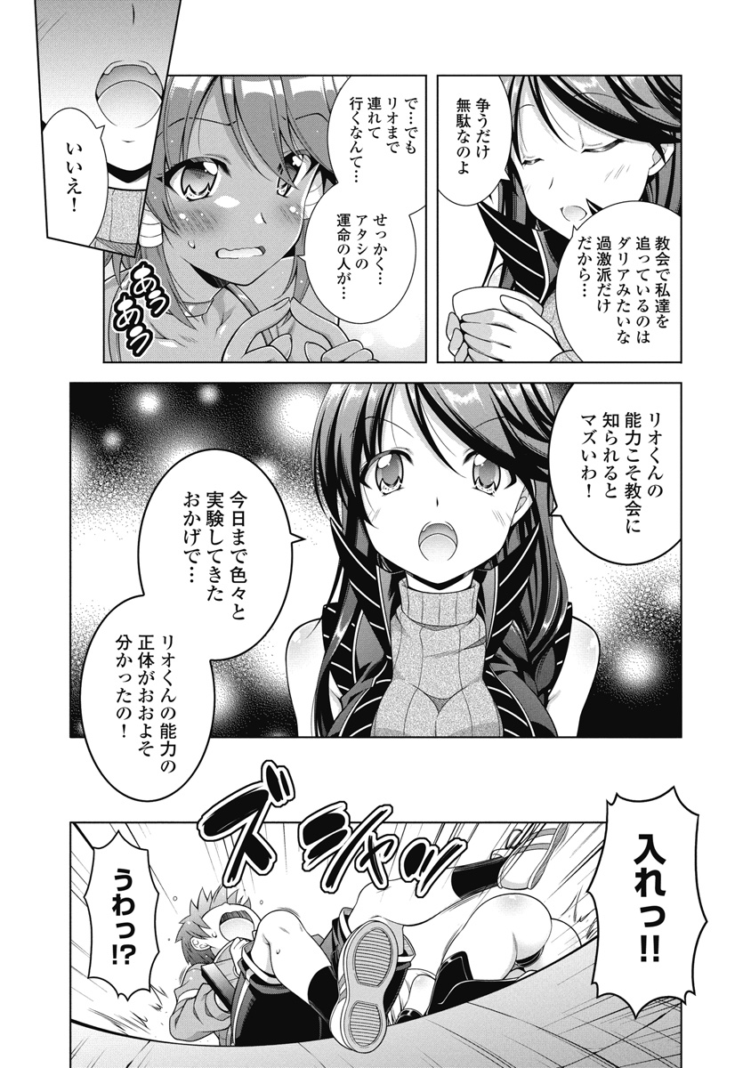 果て戻る異世界転生～何回やっても幼馴染に辿り着けない～ 第6話 - Page 10