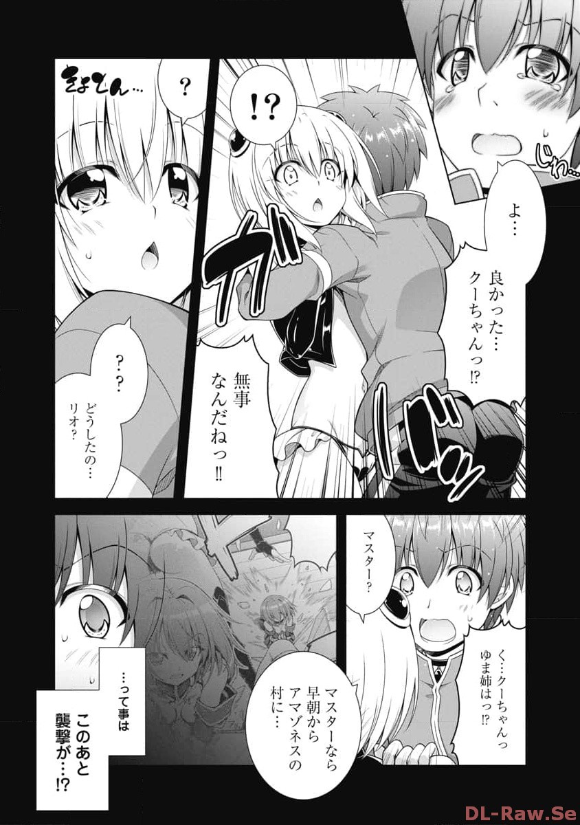 果て戻る異世界転生～何回やっても幼馴染に辿り着けない～ 第7話 - Page 4