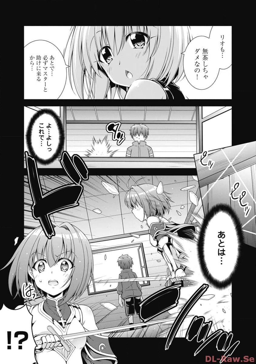 果て戻る異世界転生～何回やっても幼馴染に辿り着けない～ 第7話 - Page 7