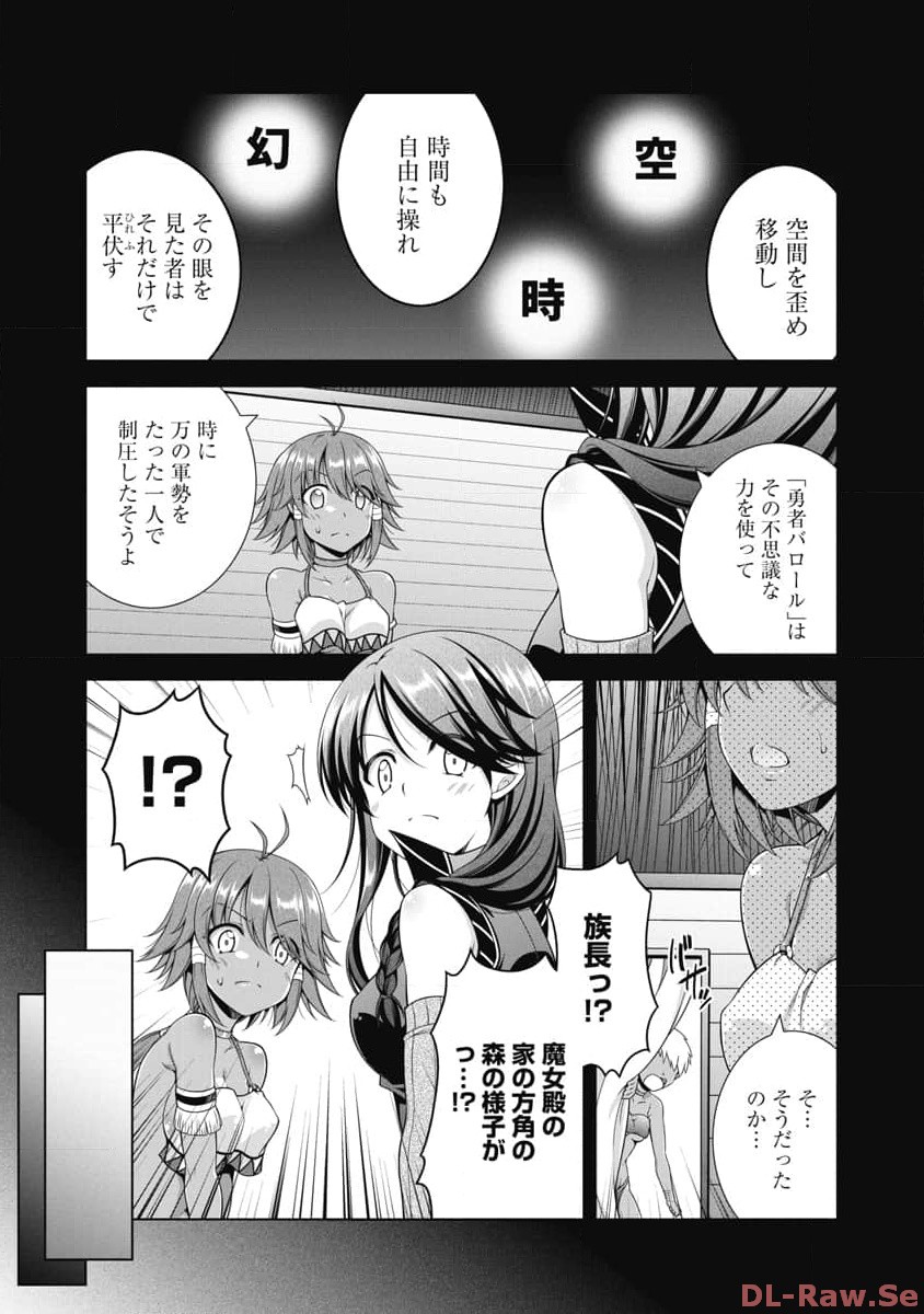 果て戻る異世界転生～何回やっても幼馴染に辿り着けない～ 第7話 - Page 11