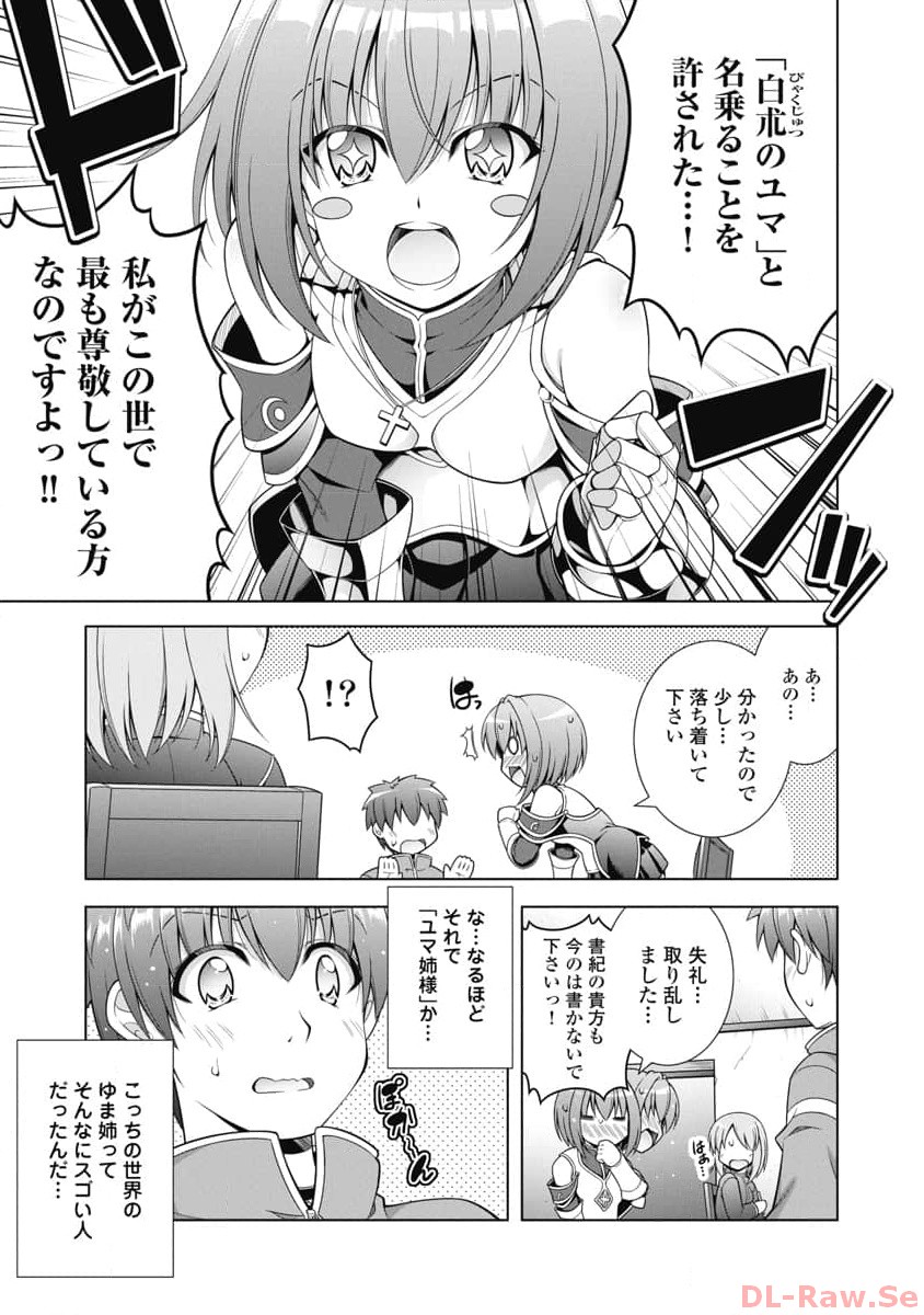 果て戻る異世界転生～何回やっても幼馴染に辿り着けない～ 第7話 - Page 15