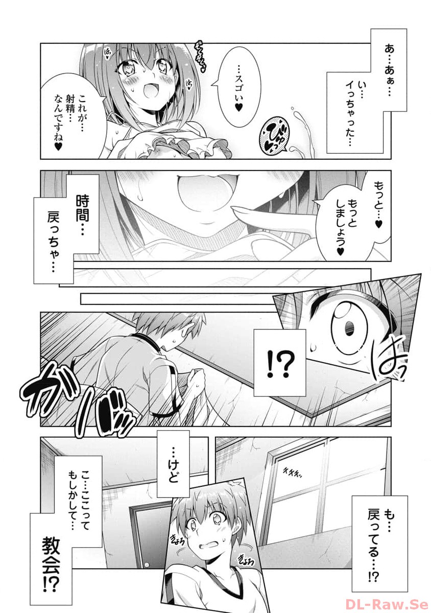 果て戻る異世界転生～何回やっても幼馴染に辿り着けない～ 第8話 - Page 18