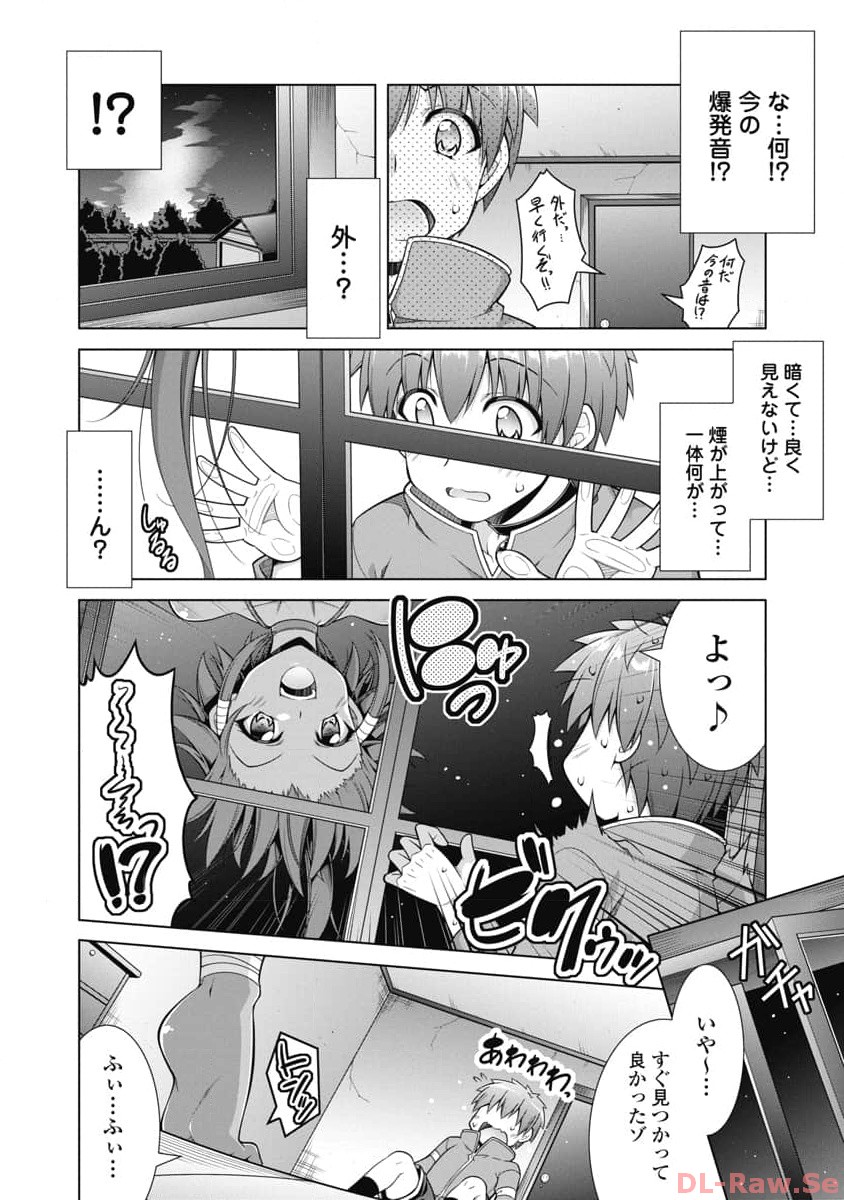 果て戻る異世界転生～何回やっても幼馴染に辿り着けない～ 第9話 - Page 6