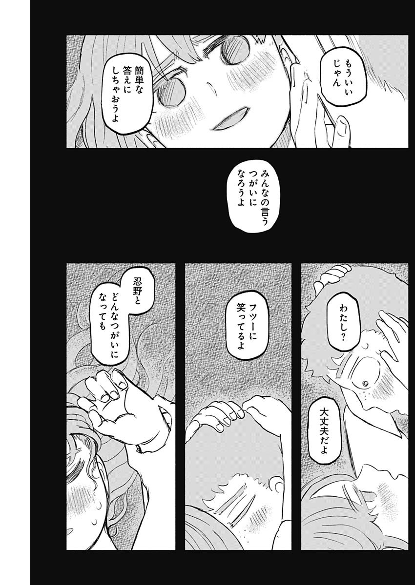 ハヴィラ戦記 第15話 - Page 11