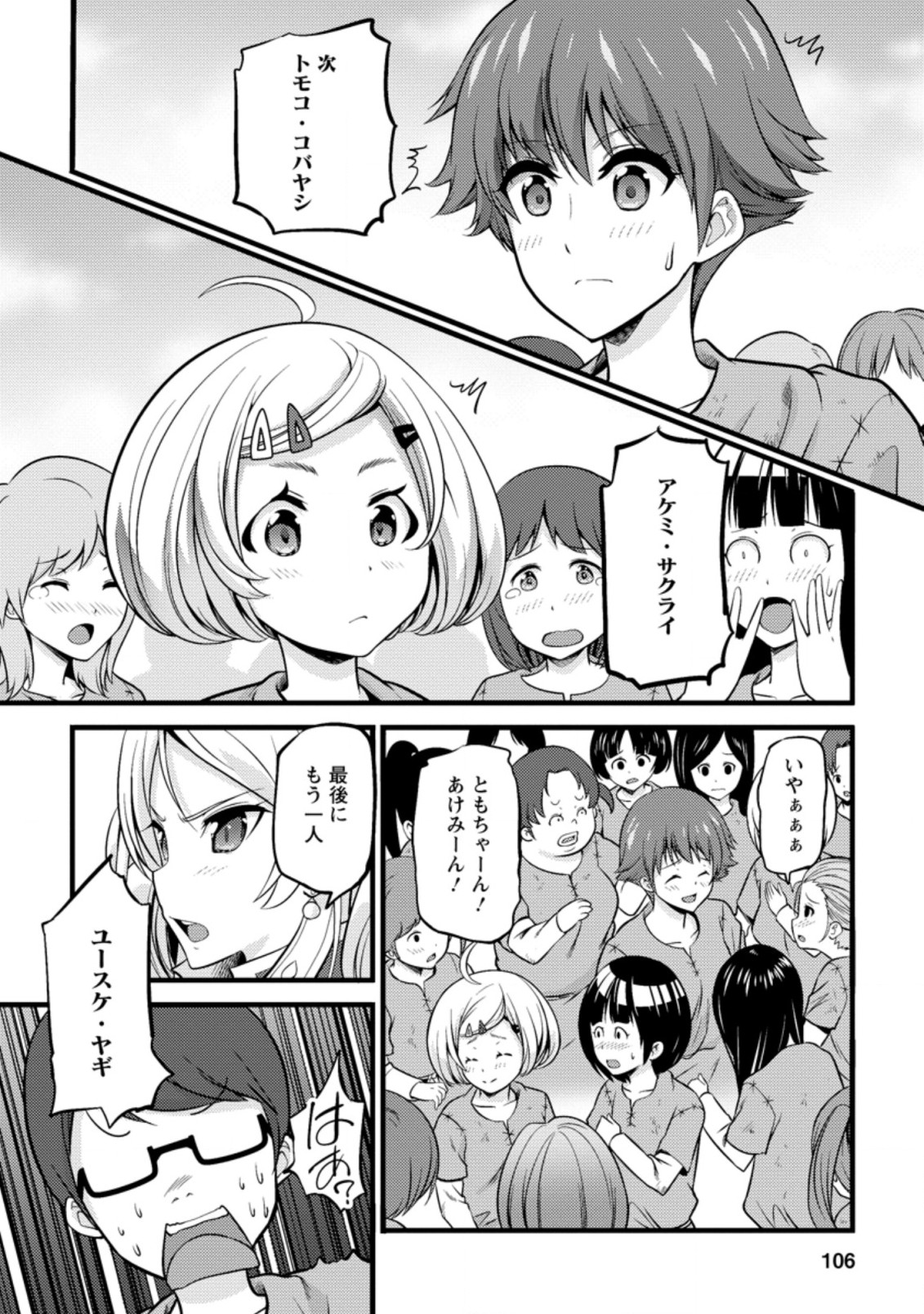 ハズレ判定から始まったチート魔術士生活 第19.2話 - Page 5