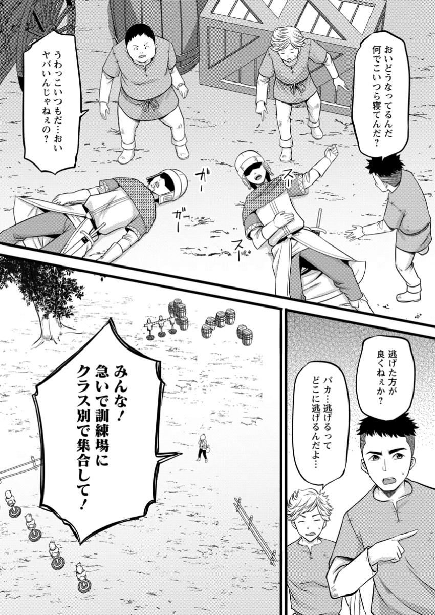 ハズレ判定から始まったチート魔術士生活 第40.2話 - Page 4