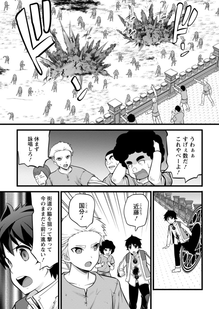 ハズレ判定から始まったチート魔術士生活 第42.1話 - Page 1