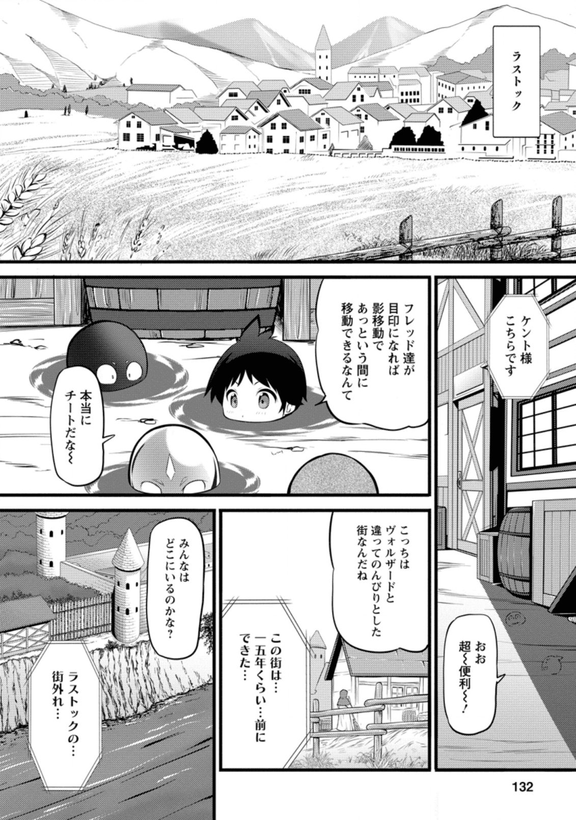 ハズレ判定から始まったチート魔術士生活 第5話 - Page 11