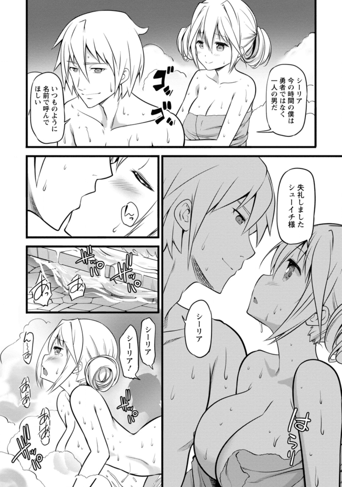 ハズレ判定から始まったチート魔術士生活 第5話 - Page 26