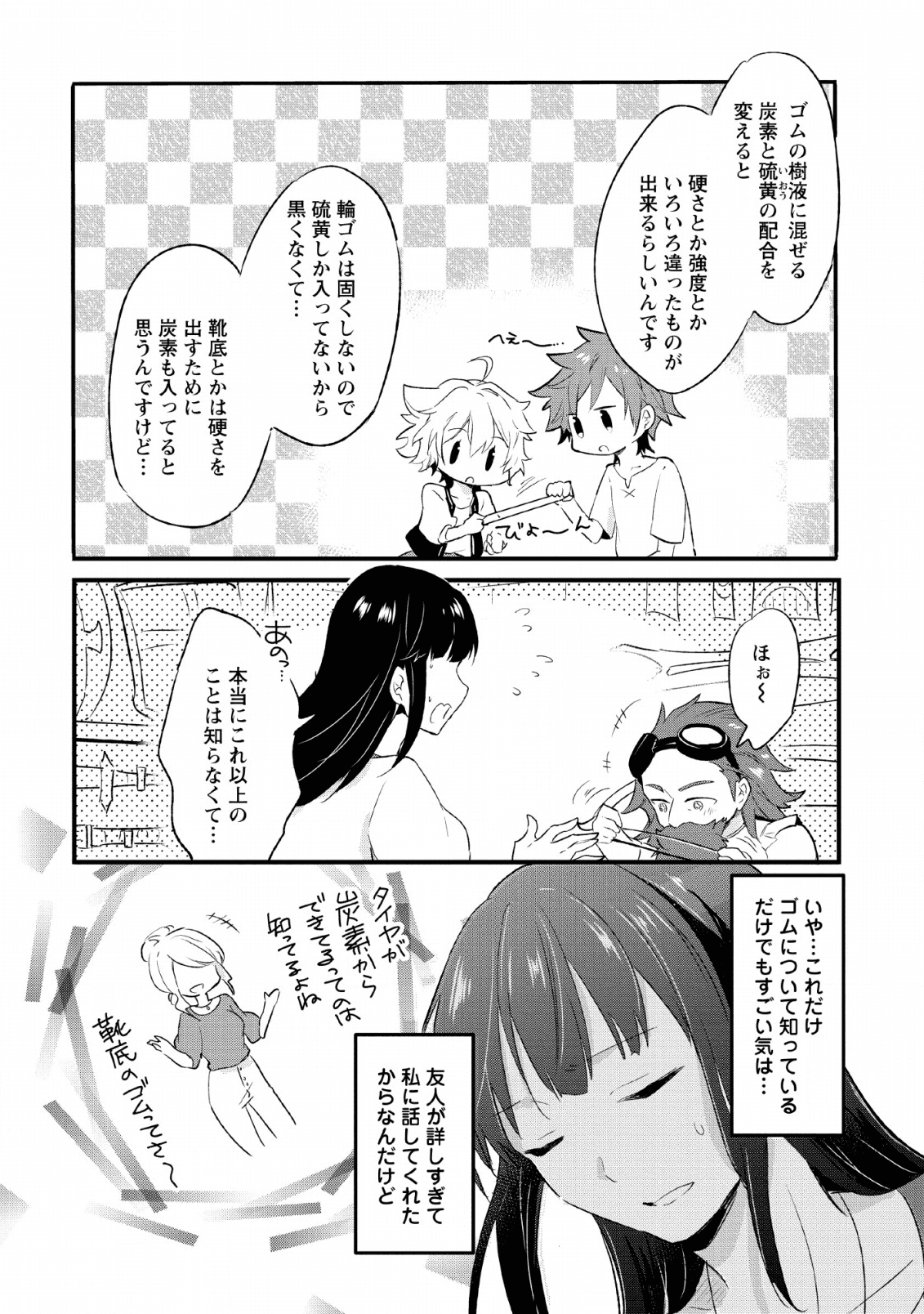 ハズレポーションが醤油だったので料理することにしました 第16.2話 - Page 11