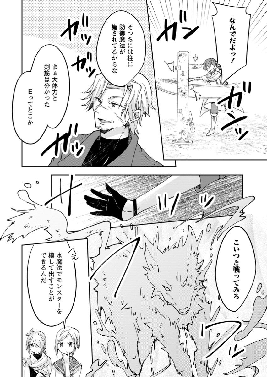 ハズレポーションが醤油だったので料理することにしました 第51.2話 - Page 5