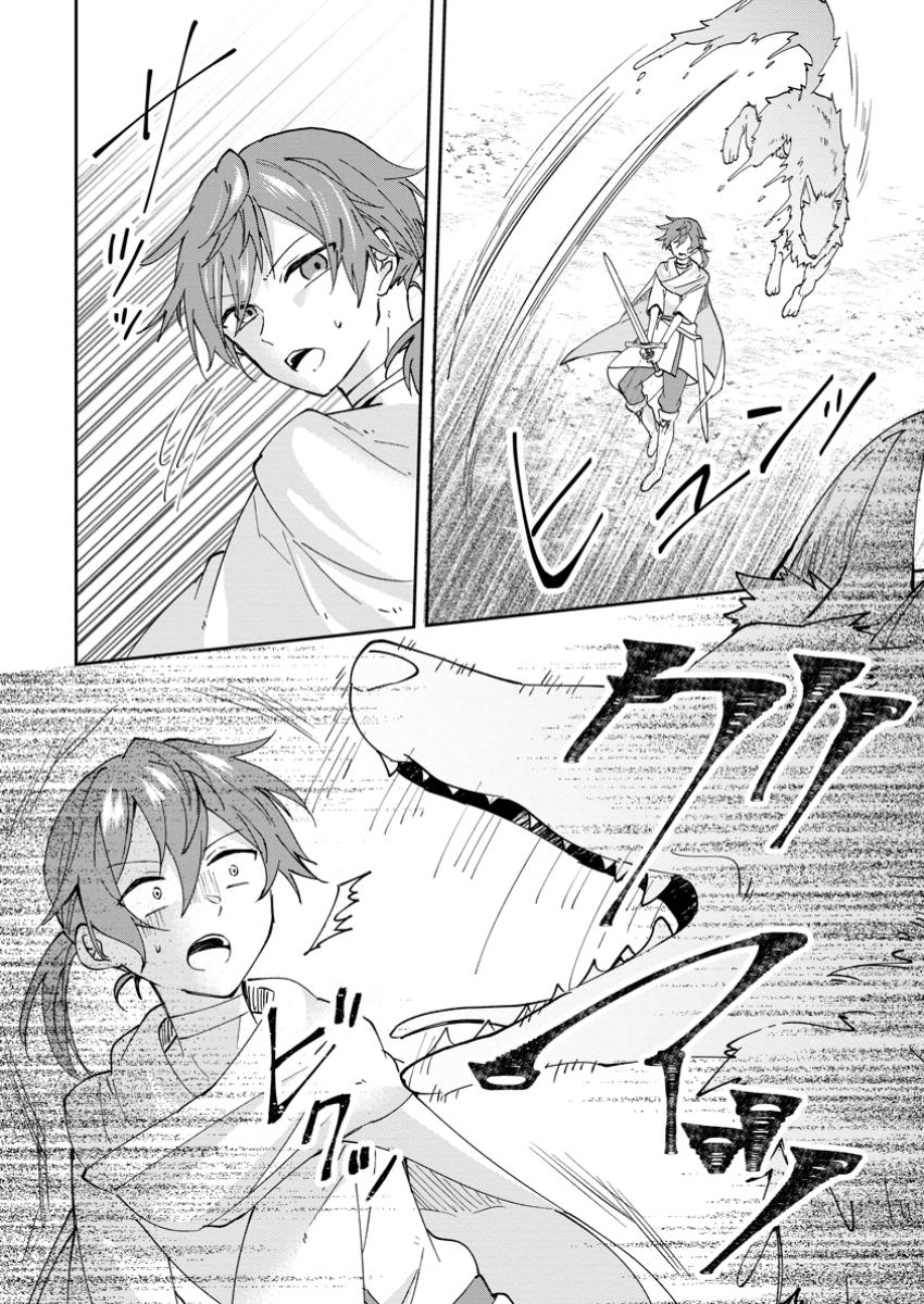 ハズレポーションが醤油だったので料理することにしました 第51.2話 - Page 7