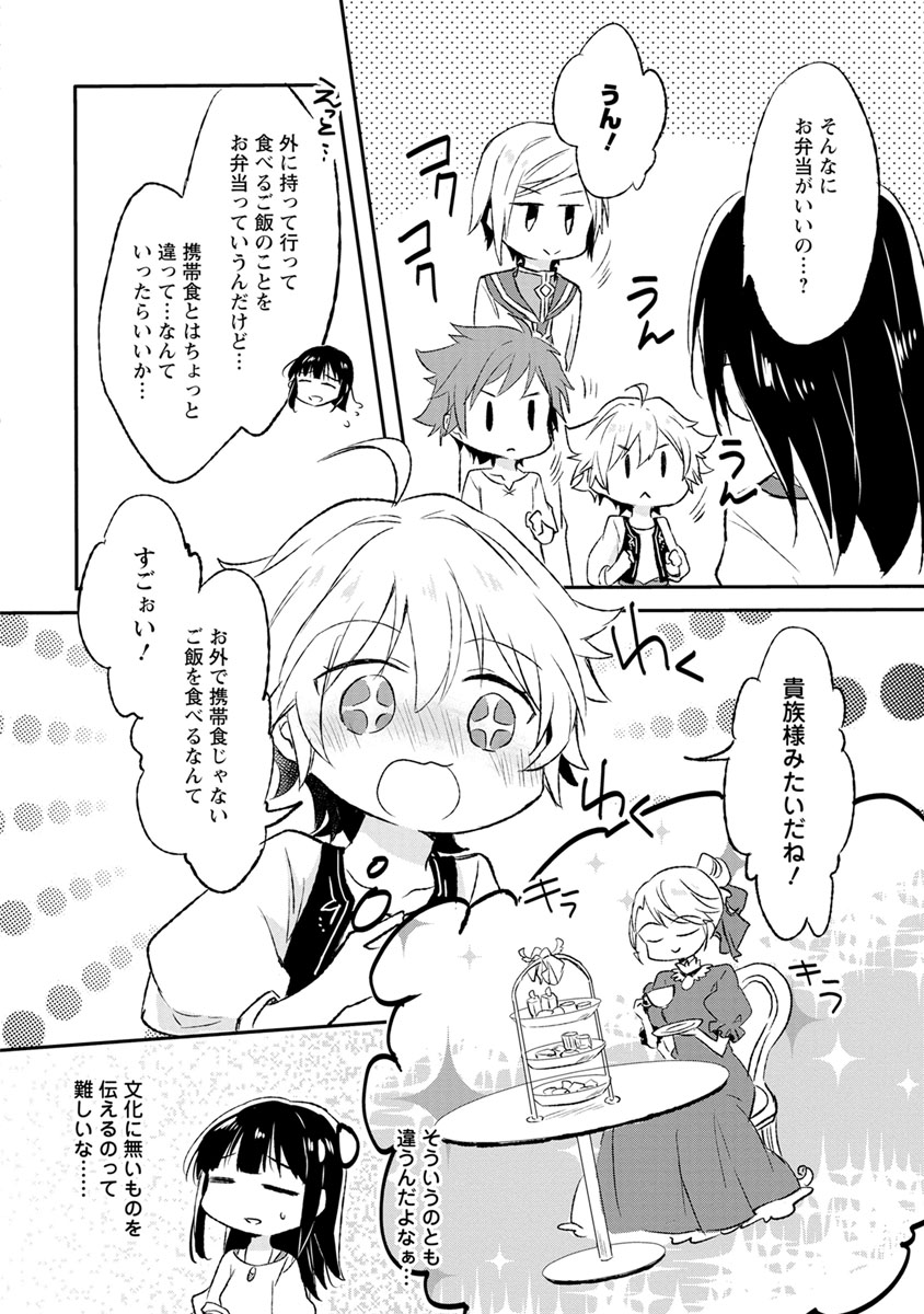 ハズレポーションが醤油だったので料理することにしました 第6話 - Page 28