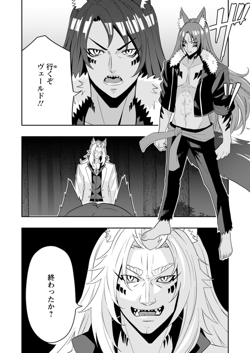 Hazure Skill "ga Cha" De Tsuiho Sareta Ore Ha, Waga Mama Osananajimi Wo Zetsuen Shi Kakusei Suru Banno Chi Toss Kill Wo Get Shite, Mezase Rakuraku Saikyo Slow Life! (manga) 第22.1話 - Page 6